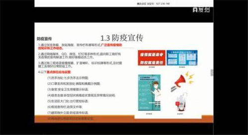 哈尔滨市安全生产技术服务协会 精准服务企业，助力复工复产