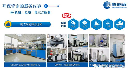 中国有色金属学会专家服务团 以云课堂赋能有色企业绿色转型
